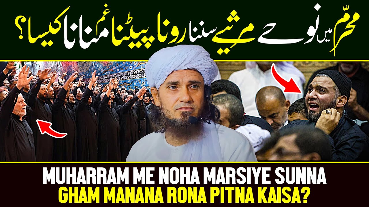 Muharram Me Noha Marsiye Sunna Gham Manana Rona Pitna Kaisa? | Ask Mufti Tariq Masood